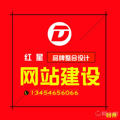 【臺州模具網(wǎng)站設(shè)計建設(shè)域名空間外貿(mào)網(wǎng)站企業(yè)網(wǎng)站一條龍】 - 產(chǎn)品庫