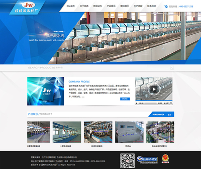 臺州賽諾攜手溫嶺市經緯流水線廠，共創高效網站建設新篇章