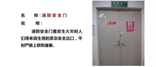 消防設(shè)備、器材及標(biāo)志全解析 構(gòu)筑生命安全的堅實防線